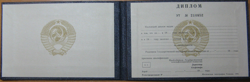 Диплом техникума