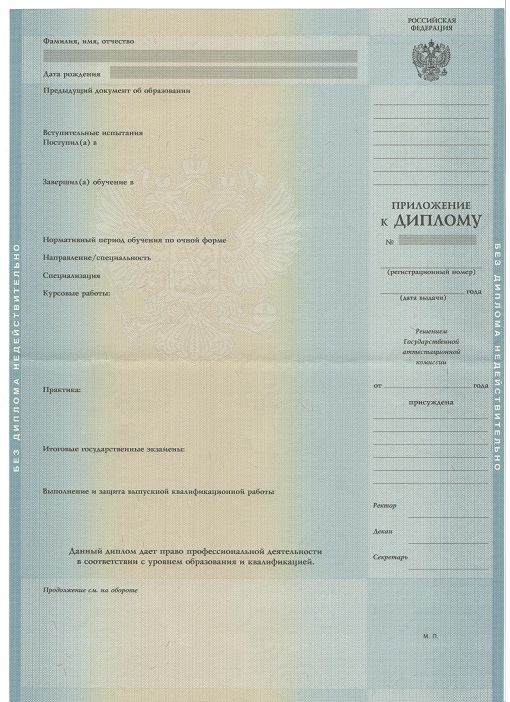 Приложение к красному диплому