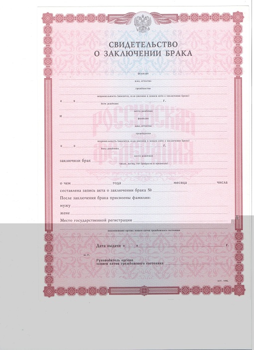 Свидетельство 