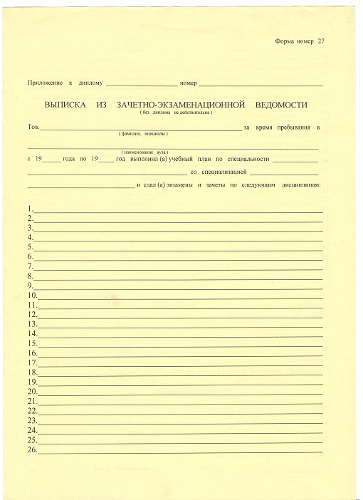 Вкладыш1