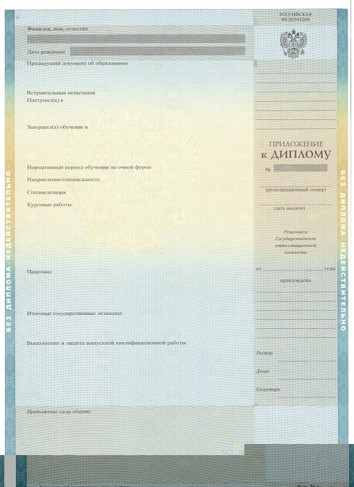 Приложение 1